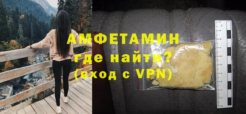 цены   Зеленоградск  Amphetamine 98% 