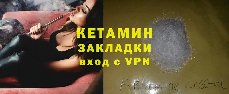 КЕТАМИН ketamine  сколько стоит  Зеленоградск 